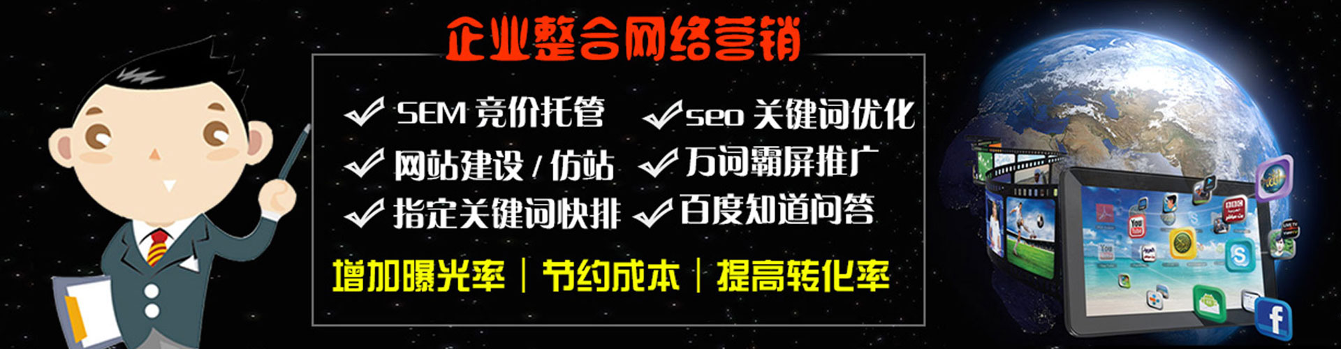 鄂托克前旗竞价排名