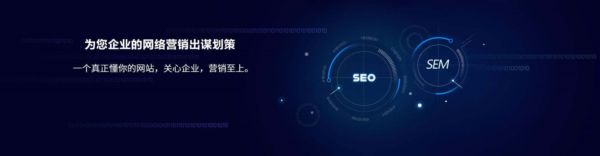 鄂托克前旗sem代运营